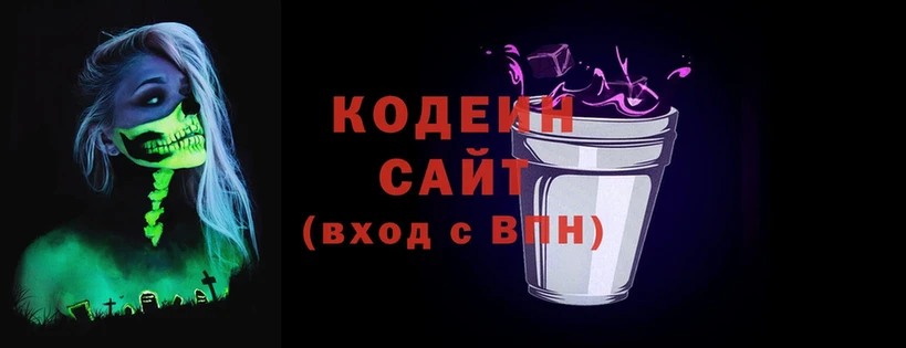 хочу   Кореновск  mega сайт  Кодеин напиток Lean (лин) 