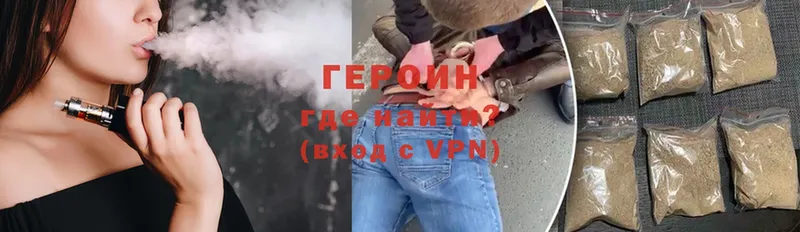 ГЕРОИН Heroin  Кореновск 