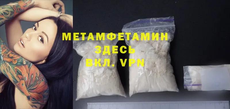 мега рабочий сайт  цена   Кореновск  МЕТАМФЕТАМИН Methamphetamine 